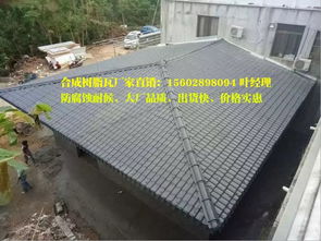 安徽合肥ASA輕質(zhì)樹(shù)脂瓦 古韻新材，引領(lǐng)仿古建筑裝飾新風(fēng)尚