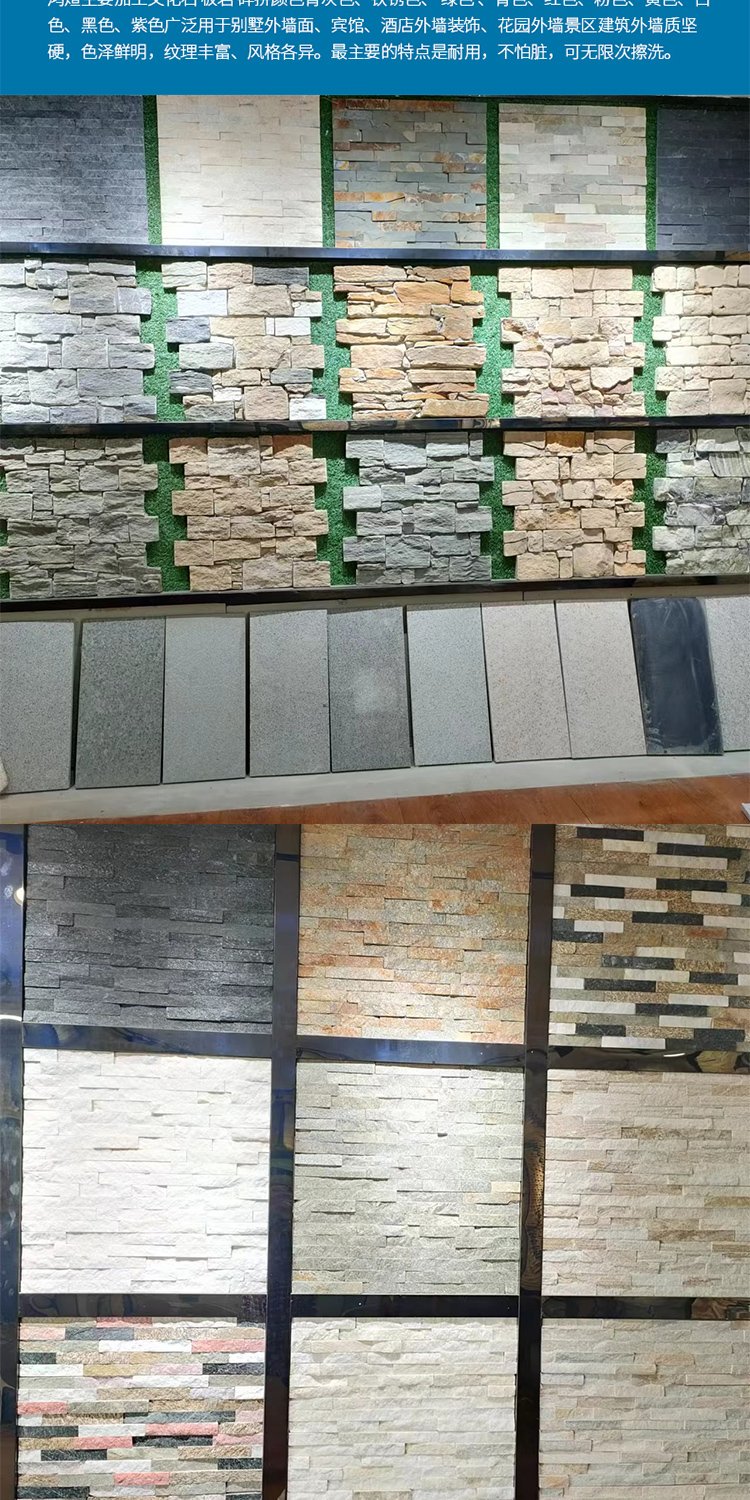 恒瑞石材 打造建筑外墻文化石墻磚，風(fēng)格獨(dú)特品質(zhì)卓越的五金交電裝飾材料