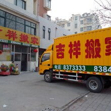 專業(yè)搬家服務(wù)，濰城區(qū)吉祥搬家服務(wù)中心的全面供應(yīng)產(chǎn)品
